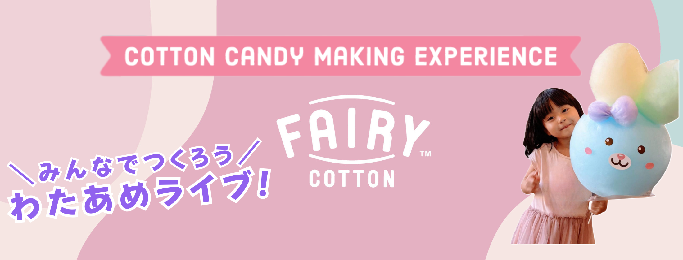 FAIRY COTTON CANDY